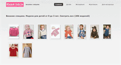 Desktop Screenshot of klubok-info.ru